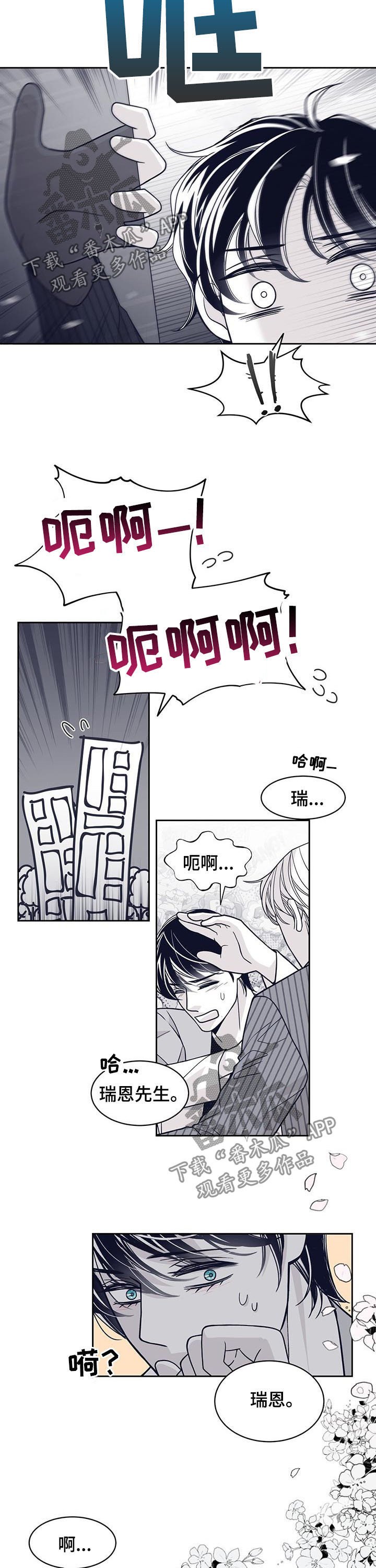第112章：站了一夜