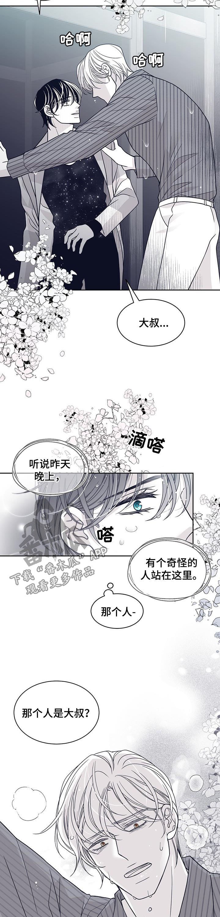 第112章：站了一夜