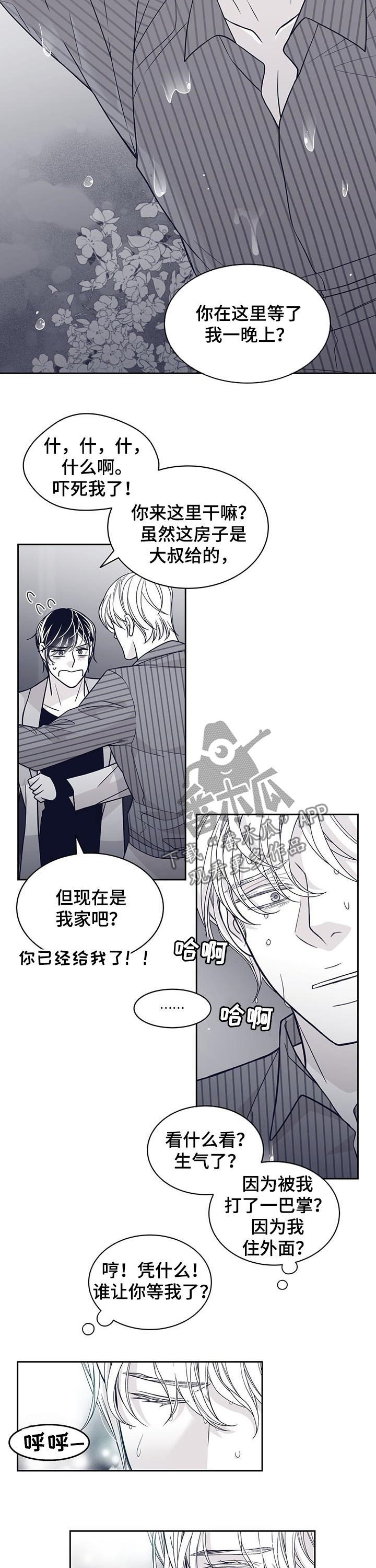 第112章：站了一夜