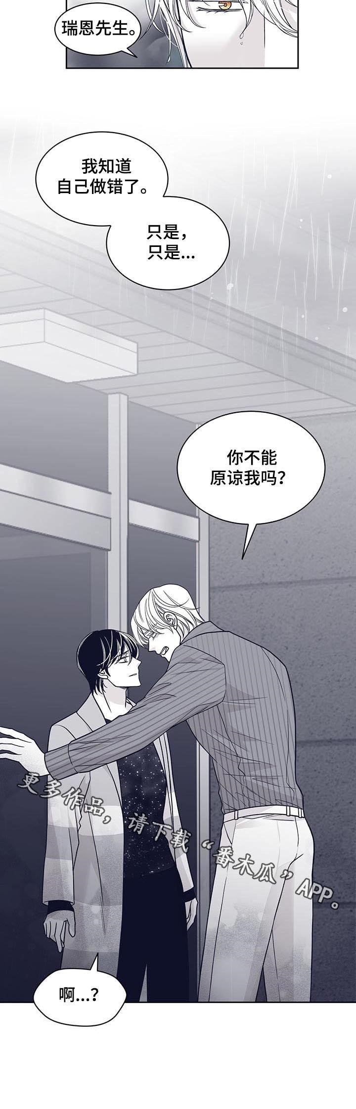第112章：站了一夜