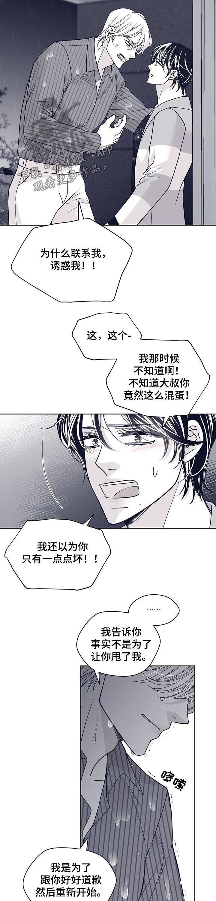 第113章：晕倒