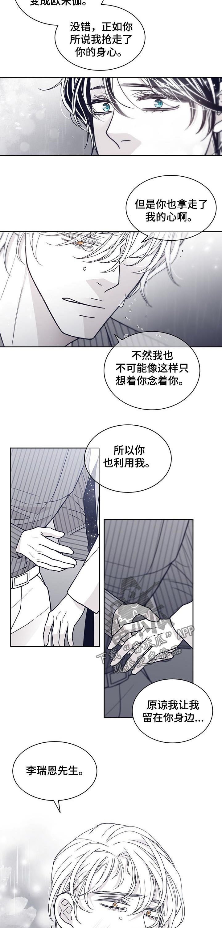 第113章：晕倒