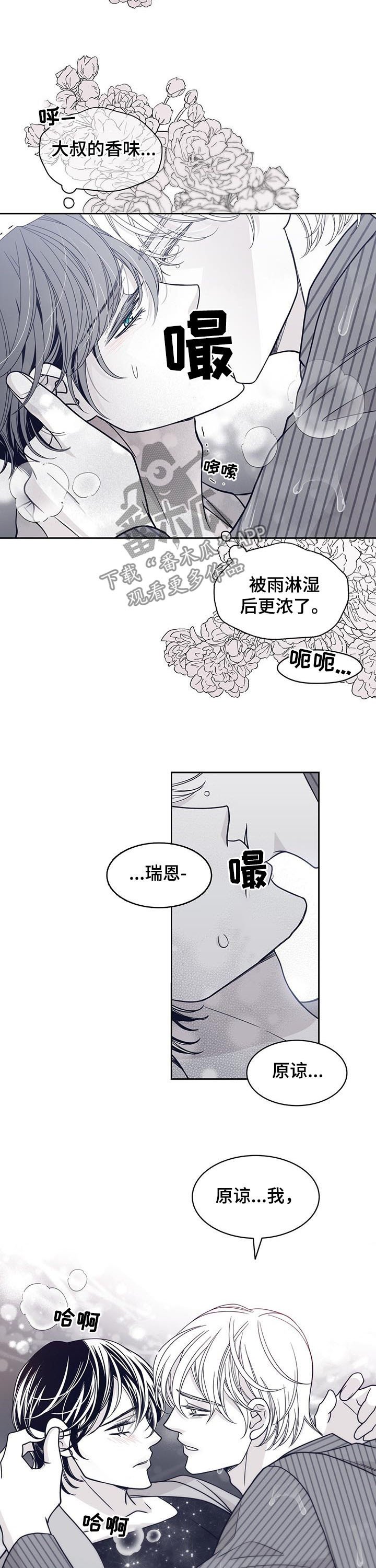第113章：晕倒