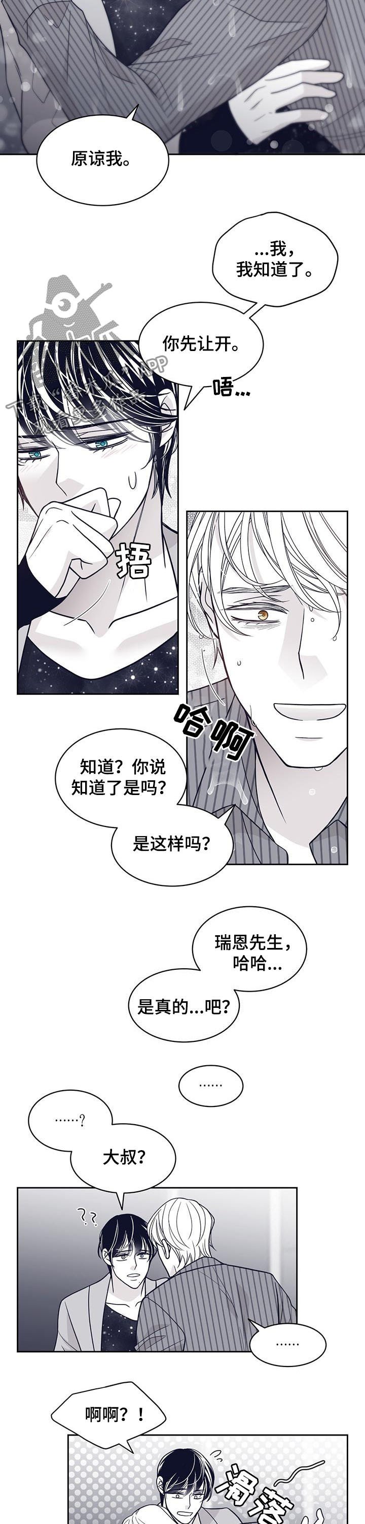 第113章：晕倒