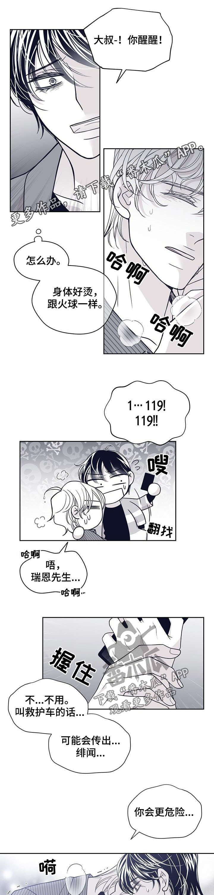 第114章：特别喜欢你