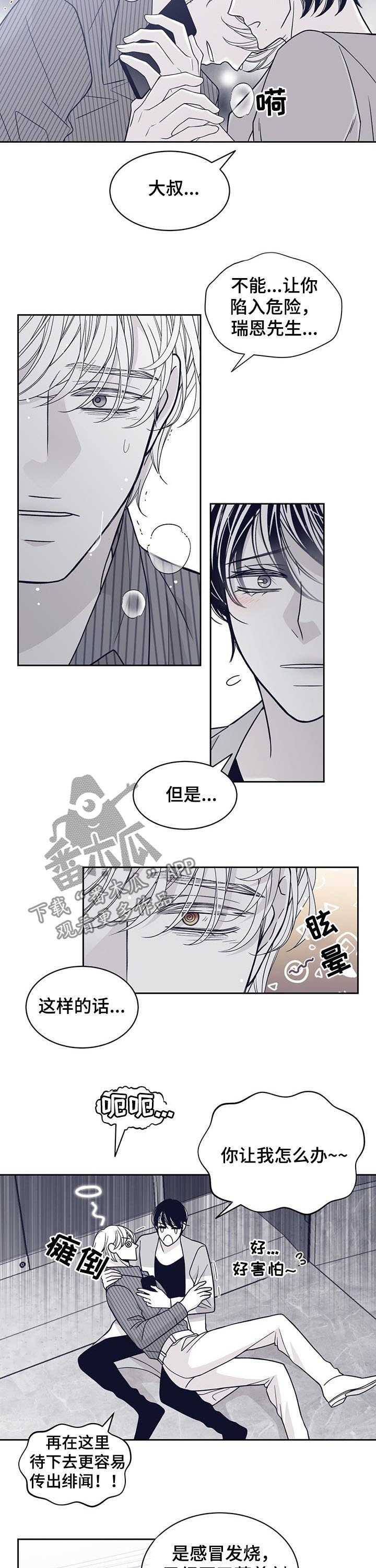 第114章：特别喜欢你
