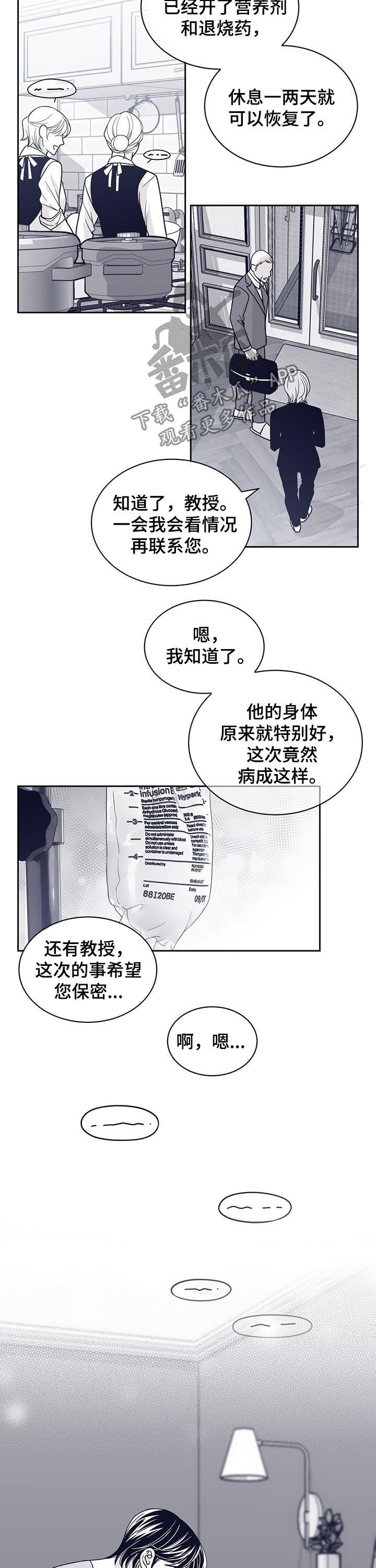 第114章：特别喜欢你