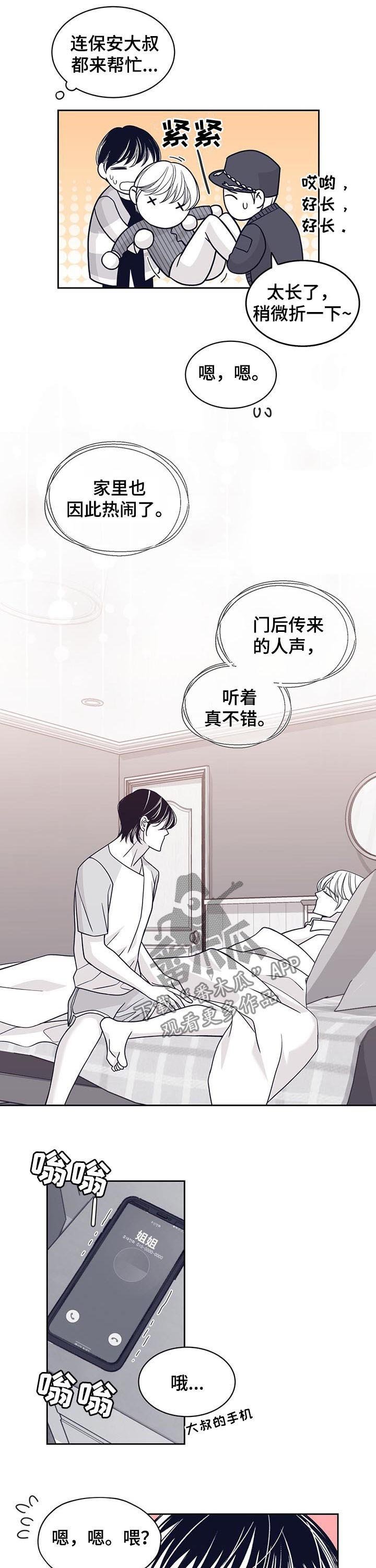 第114章：特别喜欢你