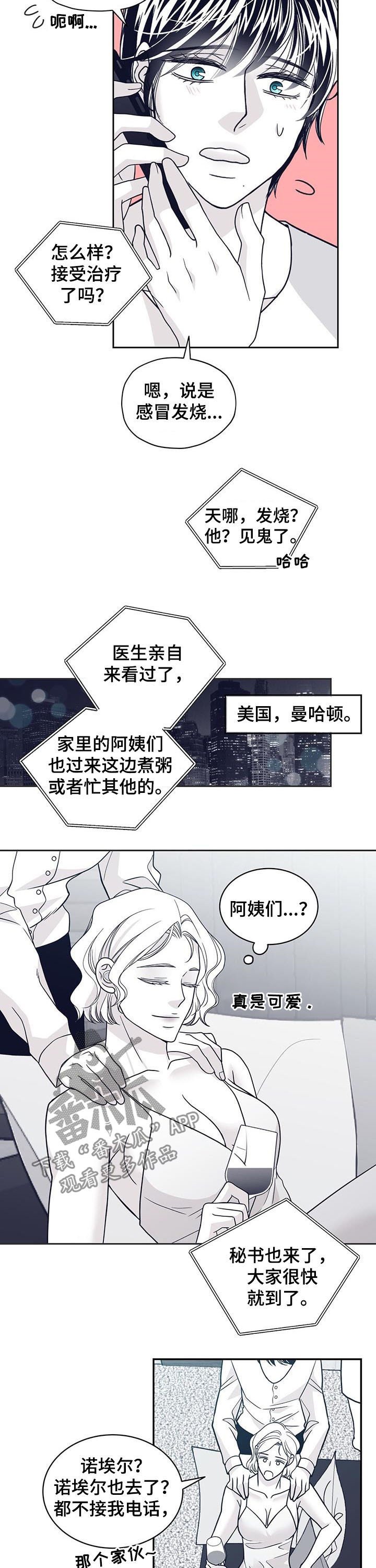 第114章：特别喜欢你
