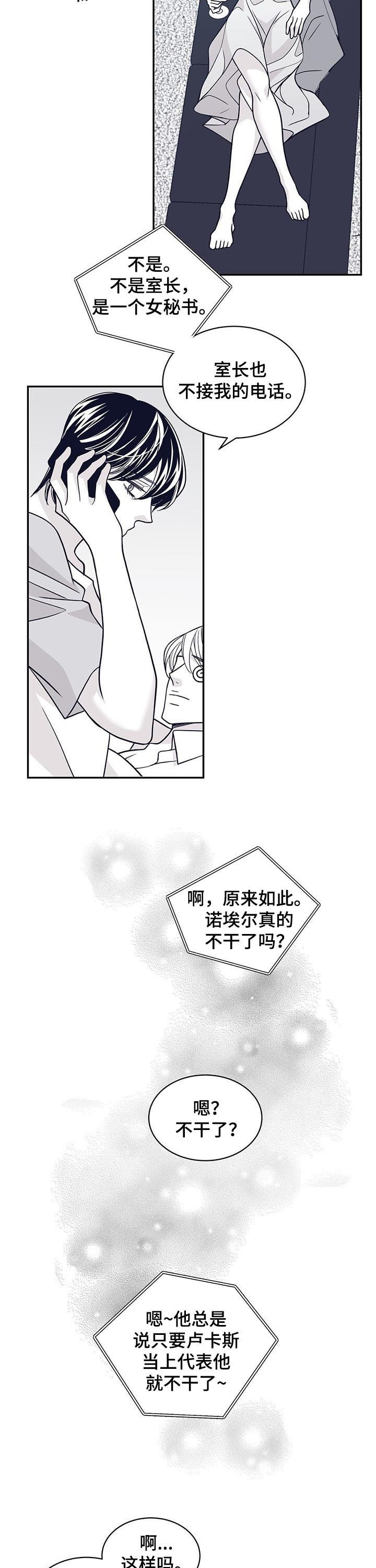 第114章：特别喜欢你