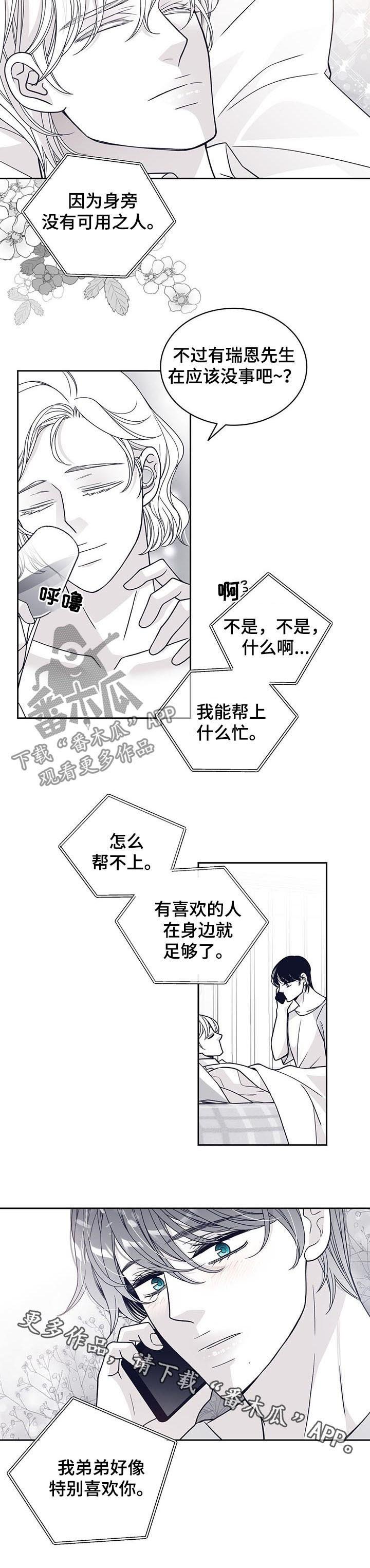 第114章：特别喜欢你
