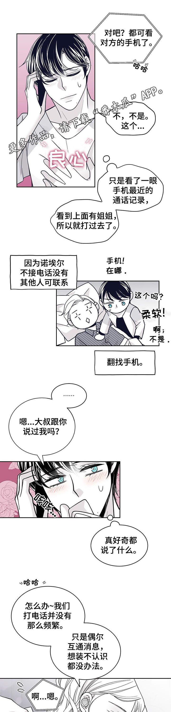 第115章：待在我身边