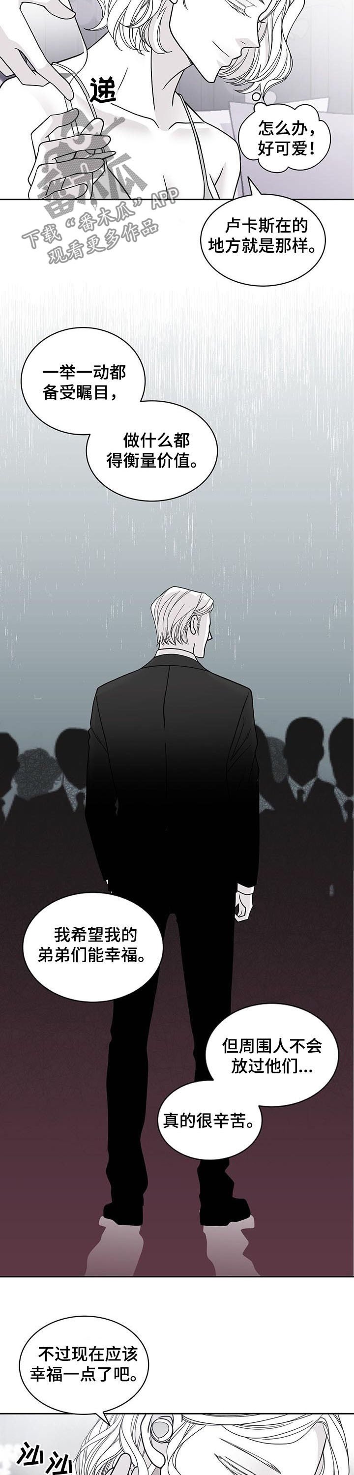 第115章：待在我身边