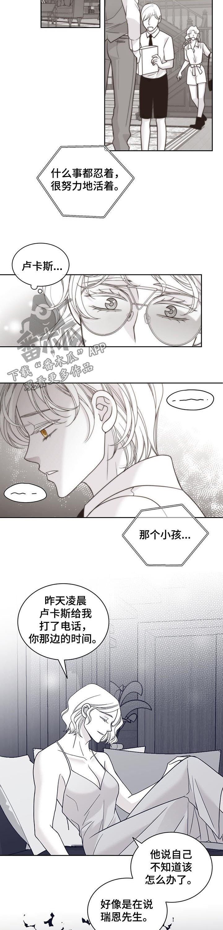 第115章：待在我身边