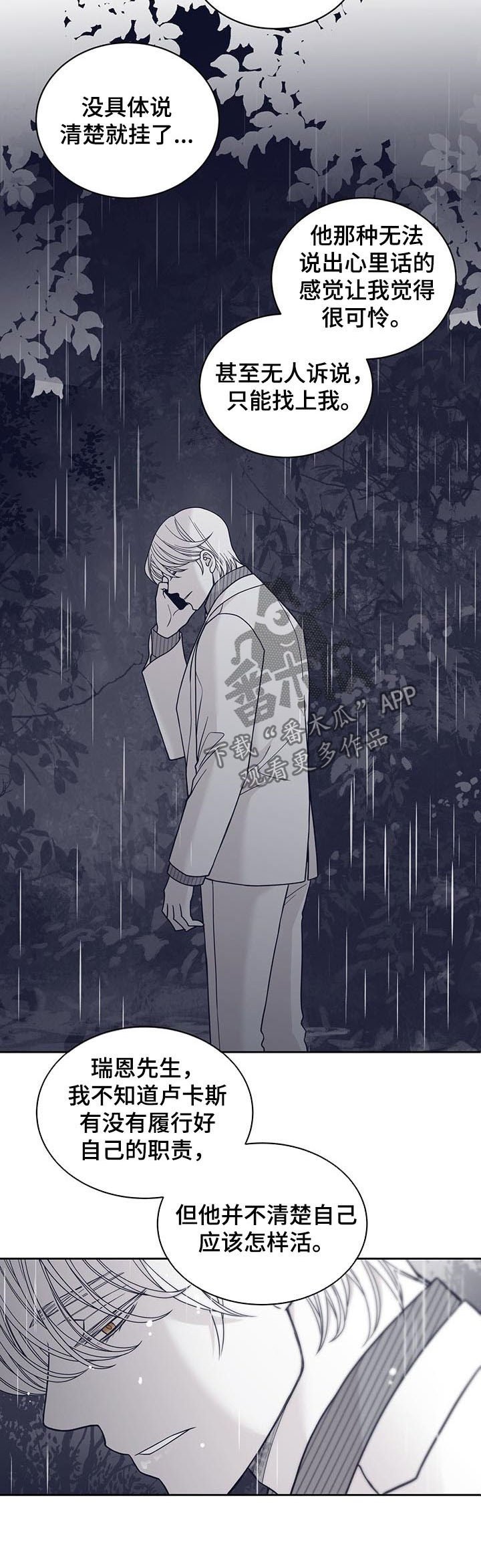 第115章：待在我身边