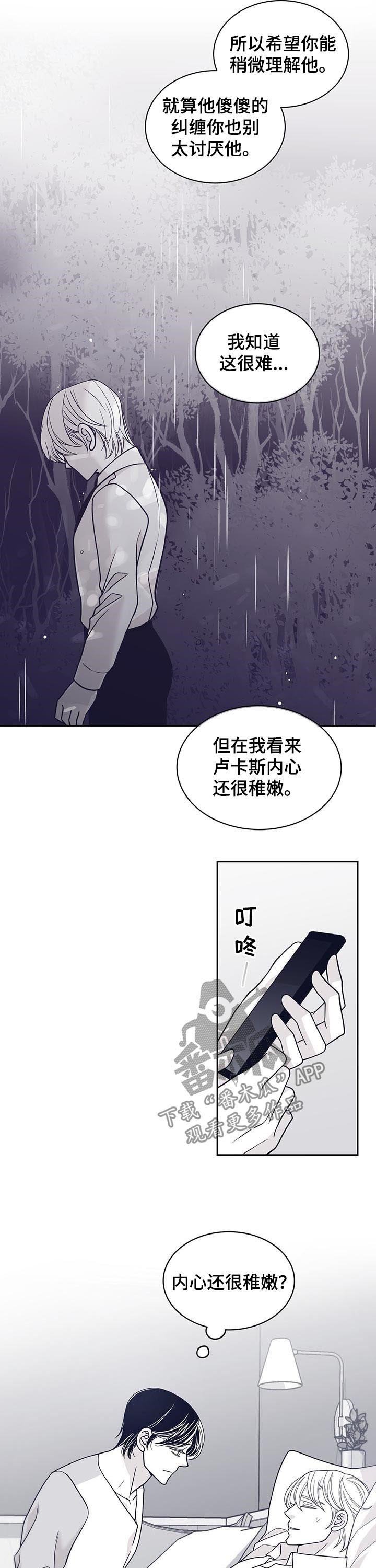 第115章：待在我身边