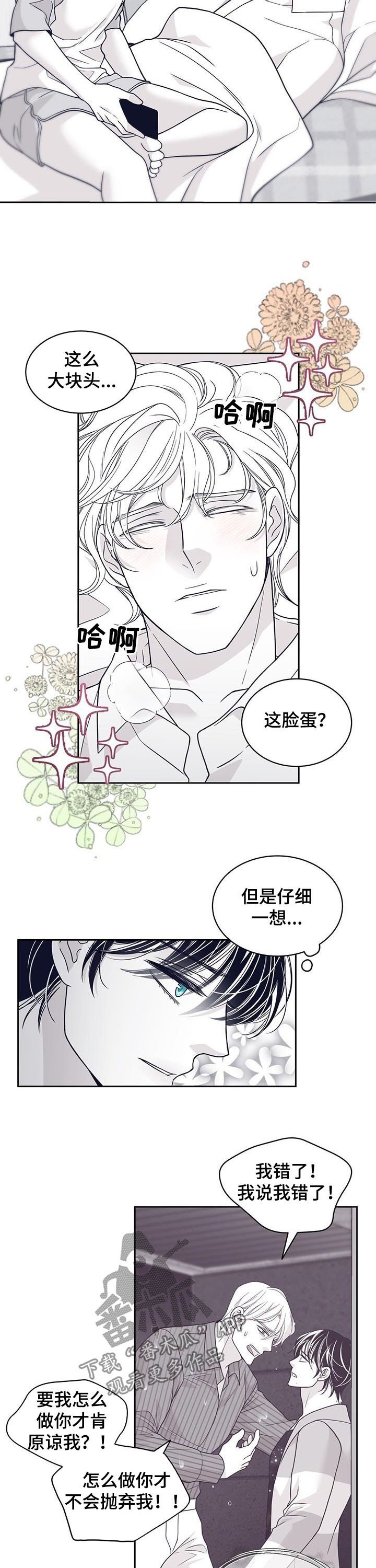 第115章：待在我身边