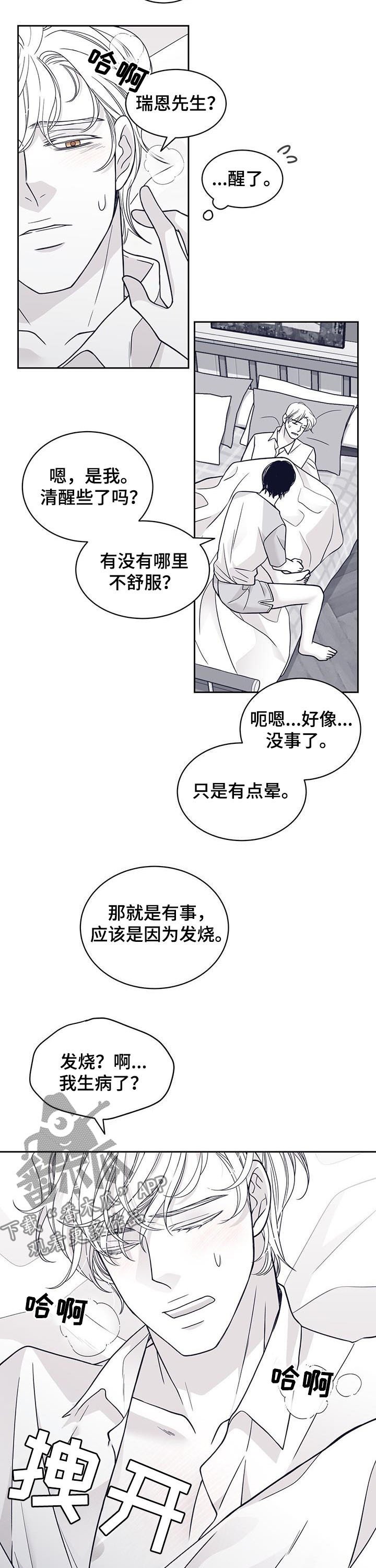 第115章：待在我身边