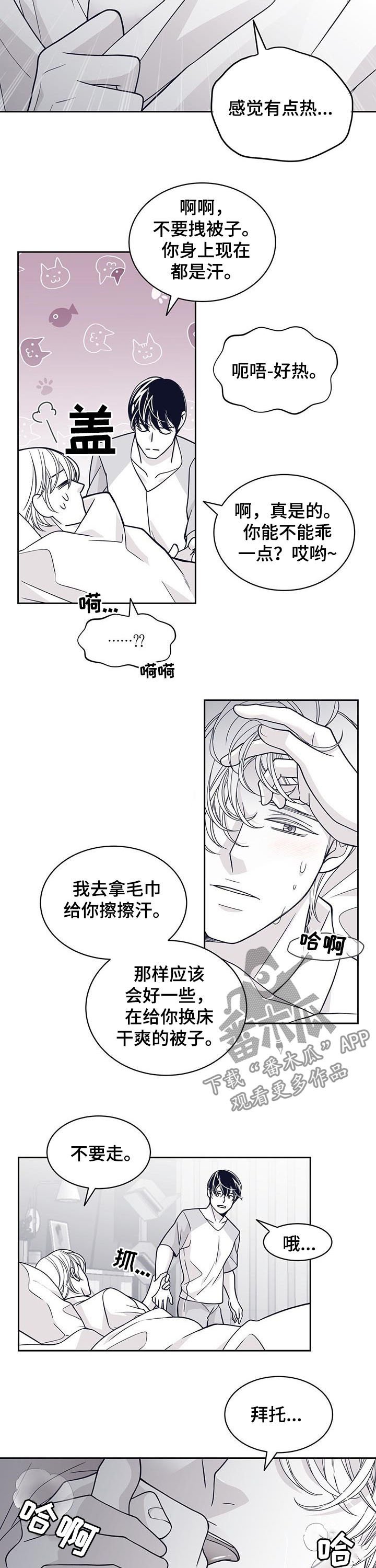 第115章：待在我身边