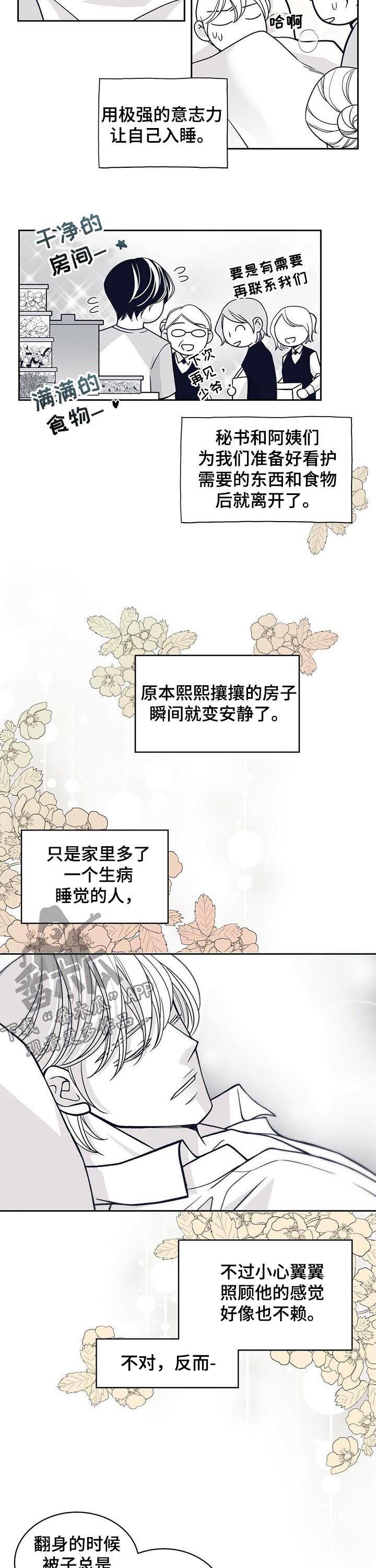 第116章：痊愈