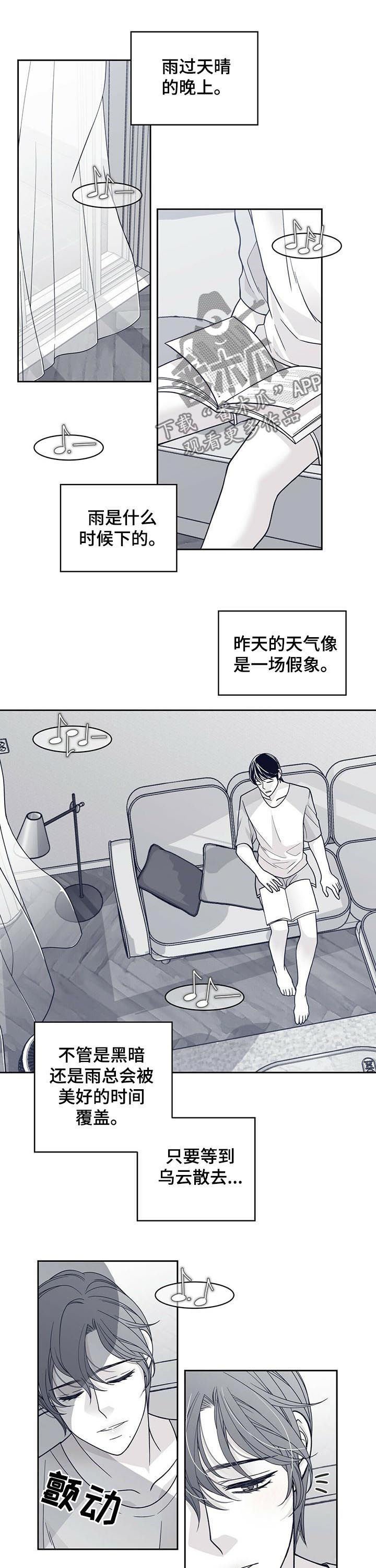 第116章：痊愈