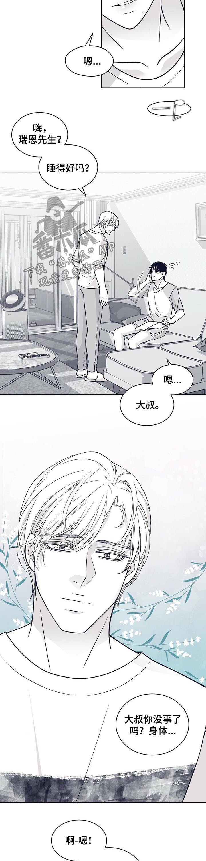 第116章：痊愈