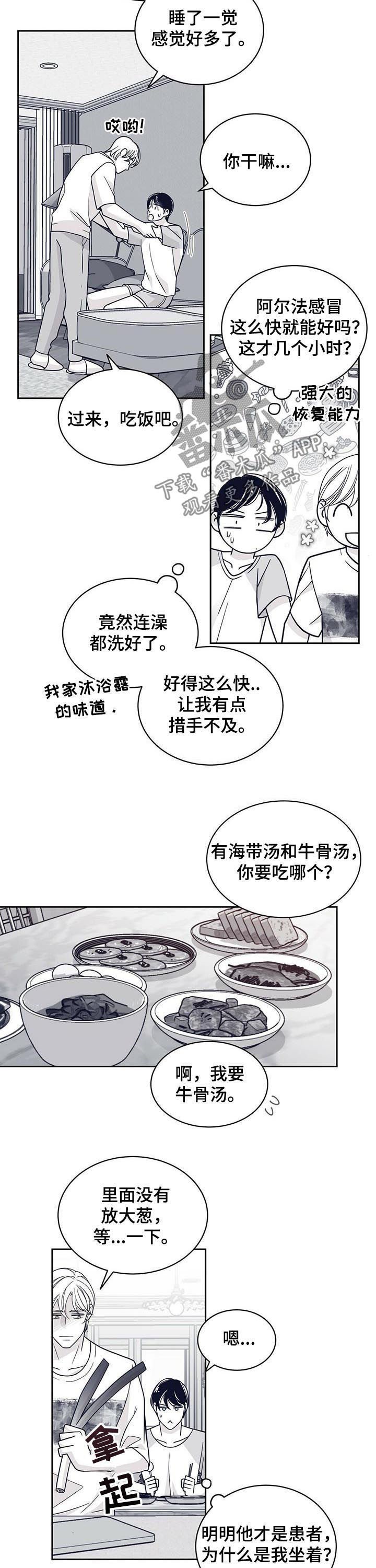 第116章：痊愈