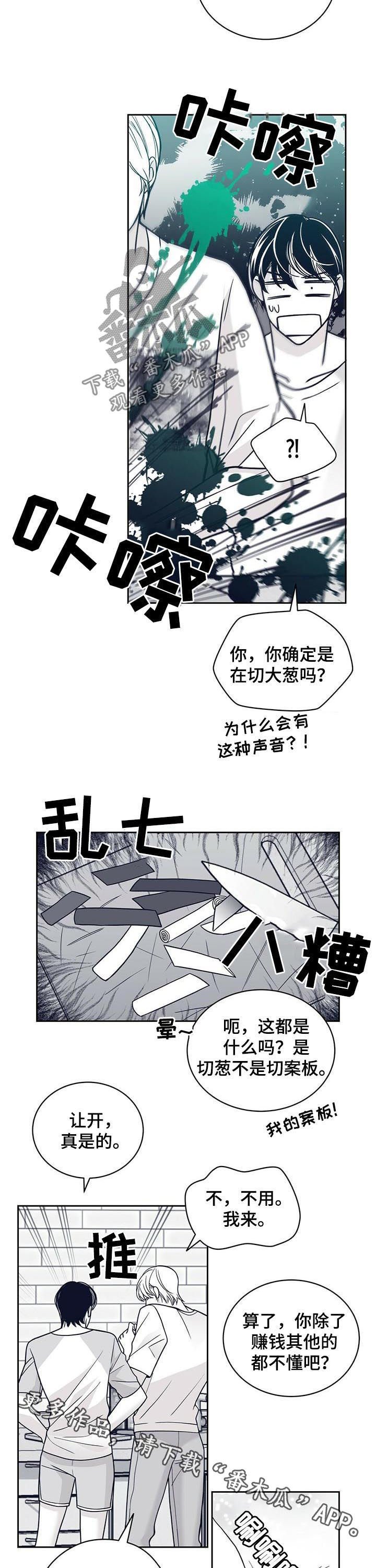 第116章：痊愈