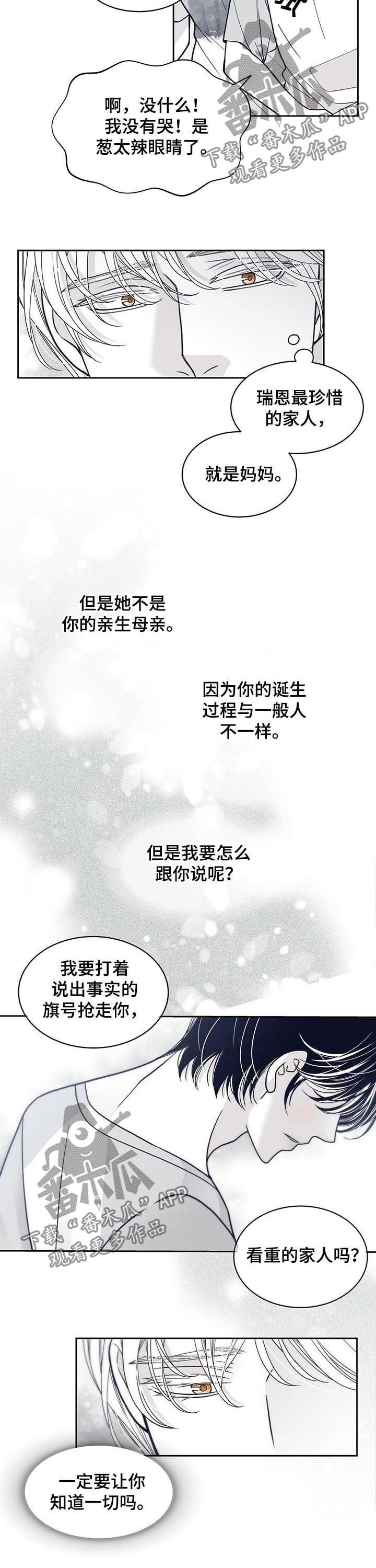 第117章：请把我变回去