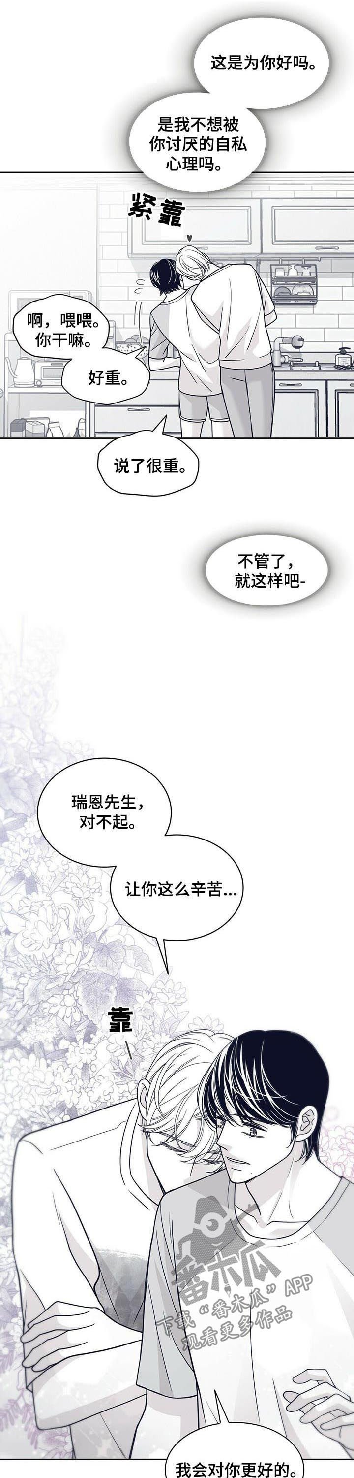 第117章：请把我变回去