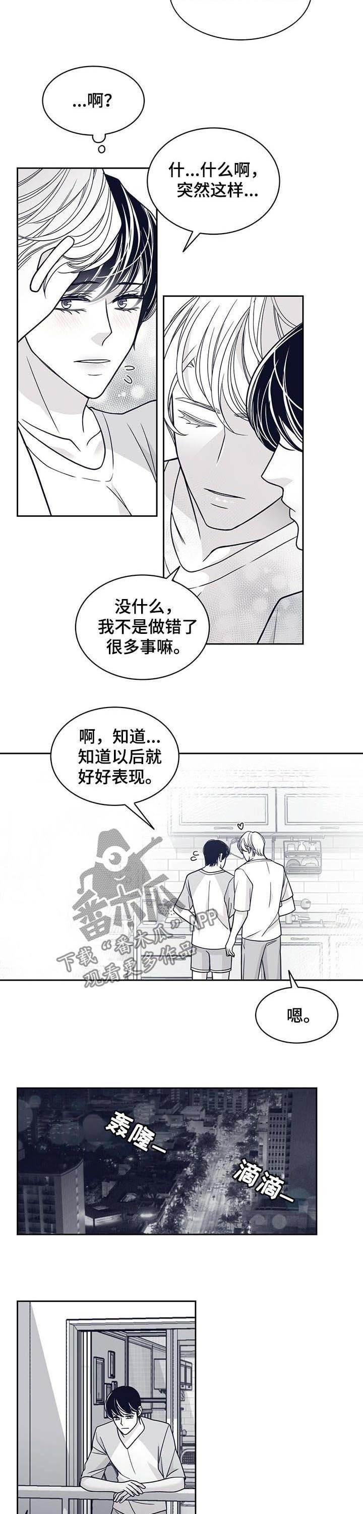 第117章：请把我变回去