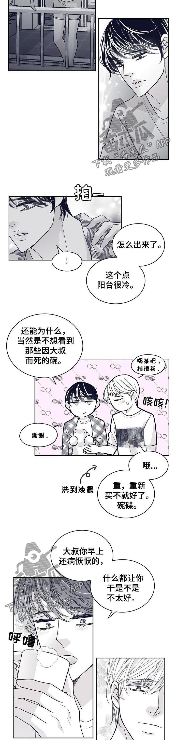 第117章：请把我变回去