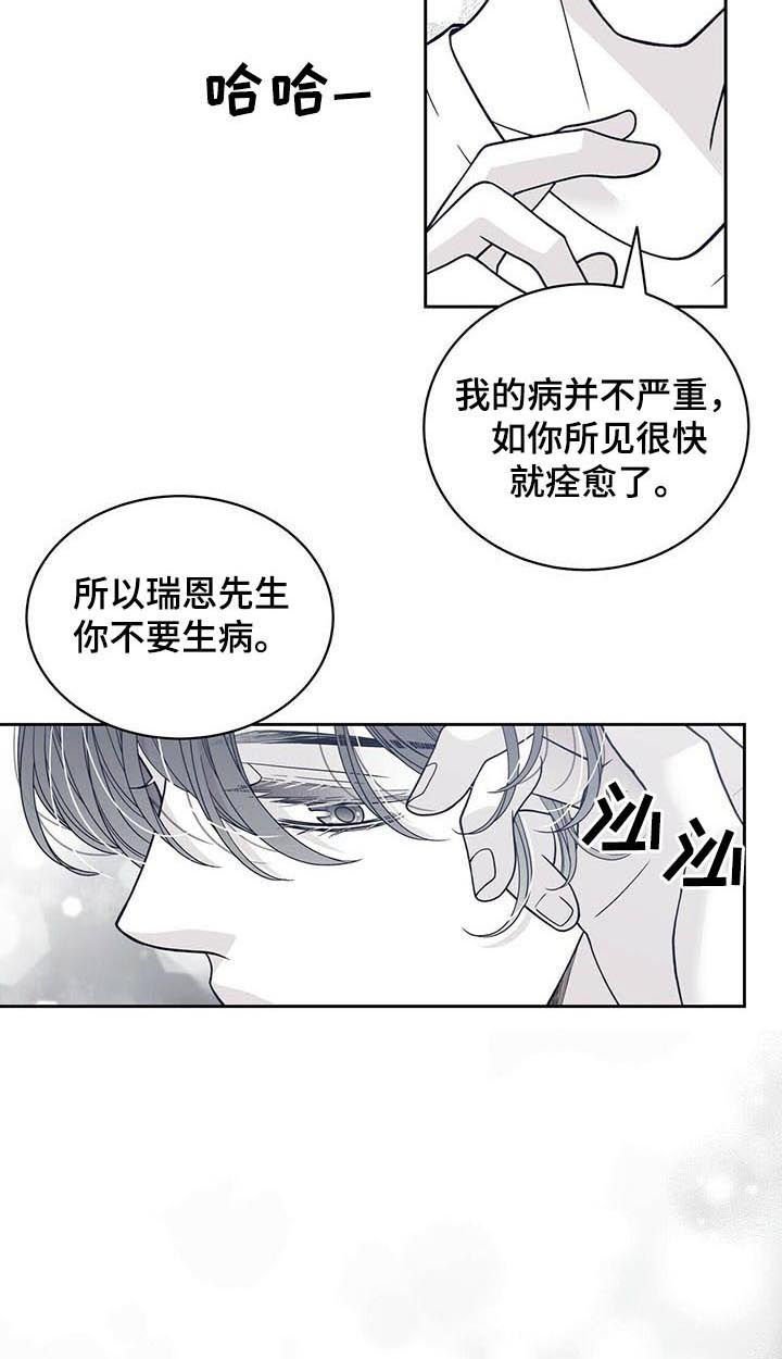 第117章：请把我变回去