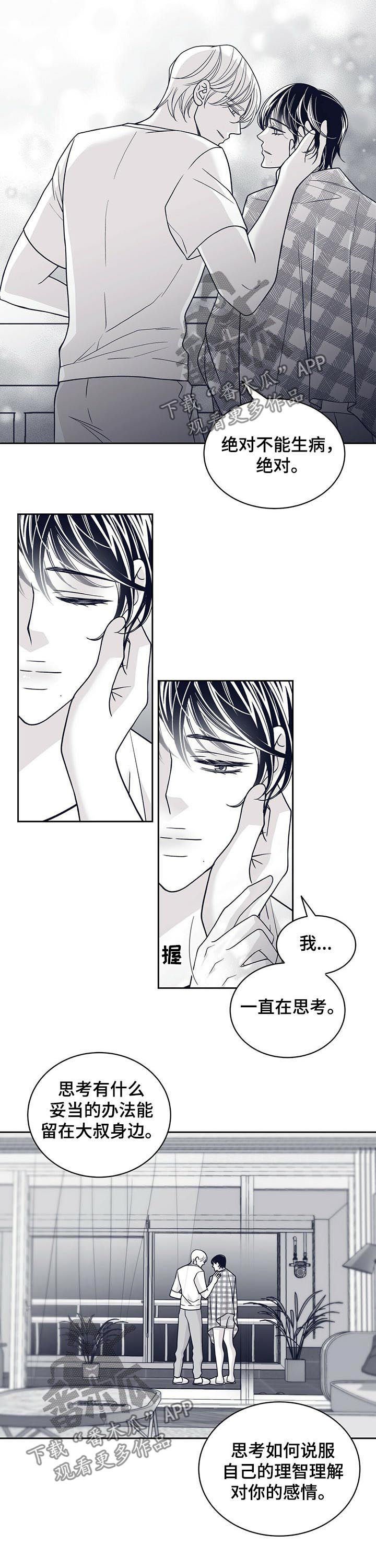 第117章：请把我变回去