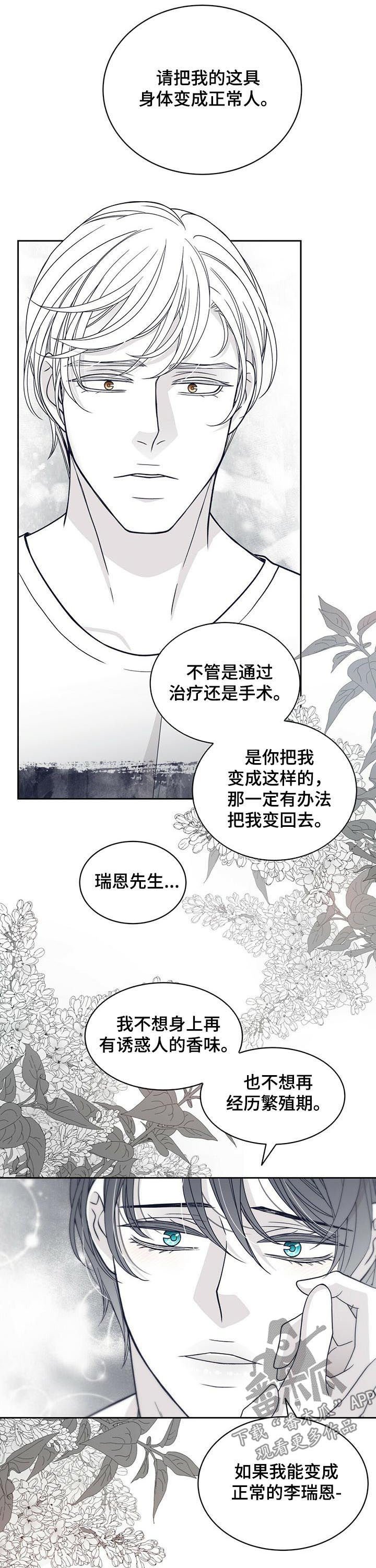 第117章：请把我变回去