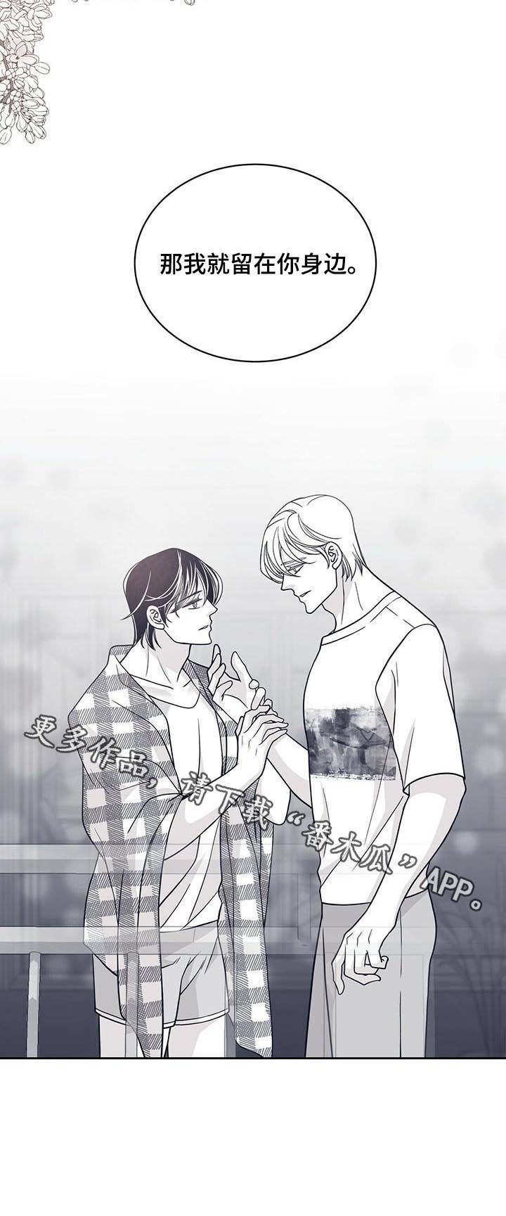 第117章：请把我变回去