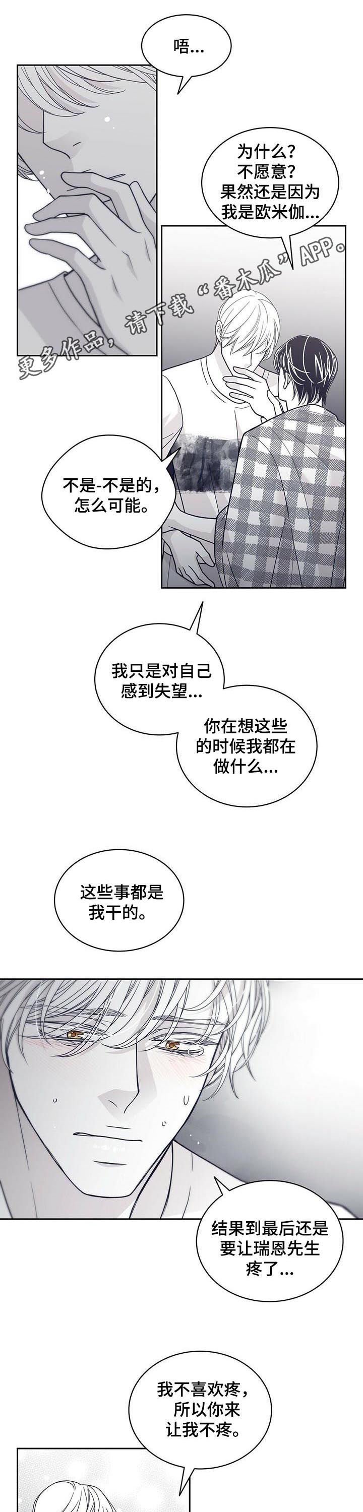 第118章：像疯了一样
