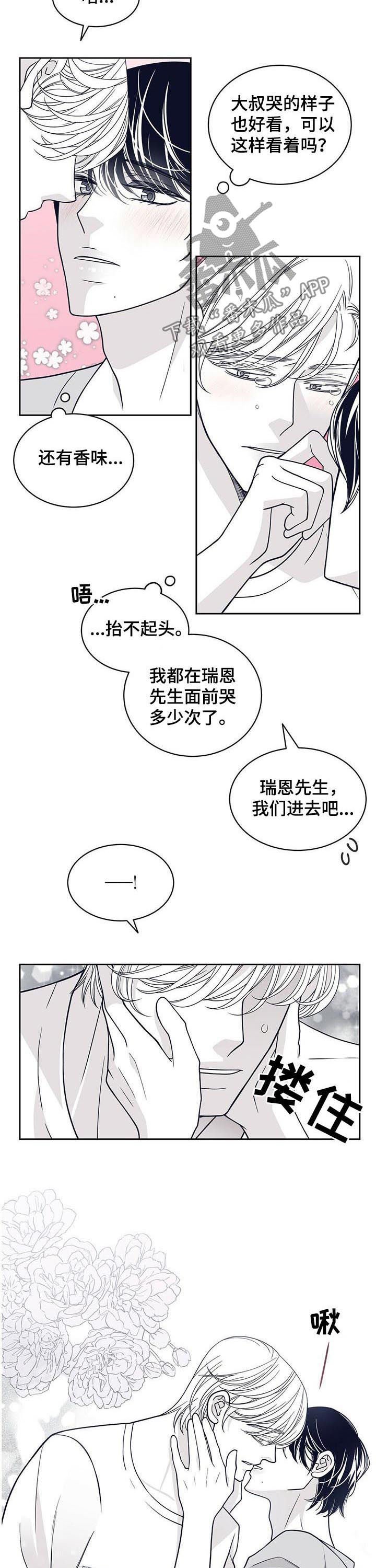 第118章：像疯了一样