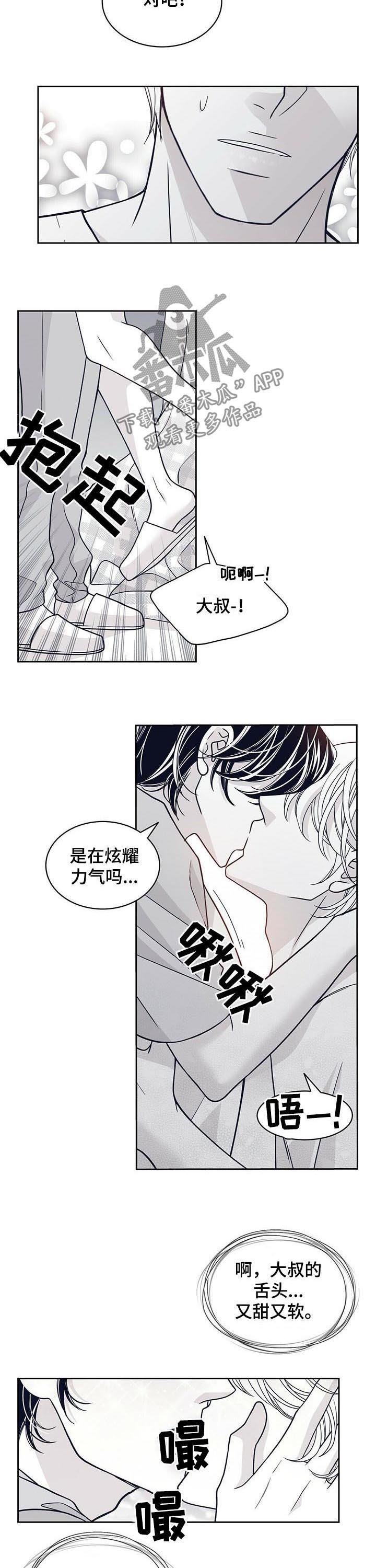 第118章：像疯了一样