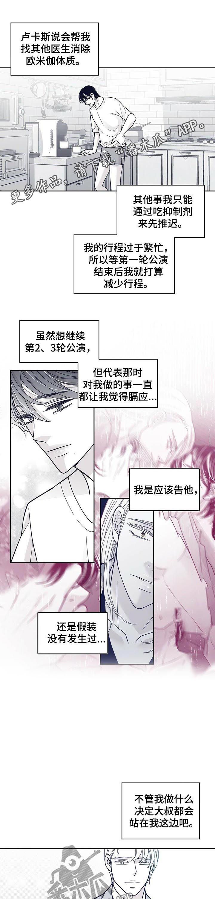 第119章：怎么会消失