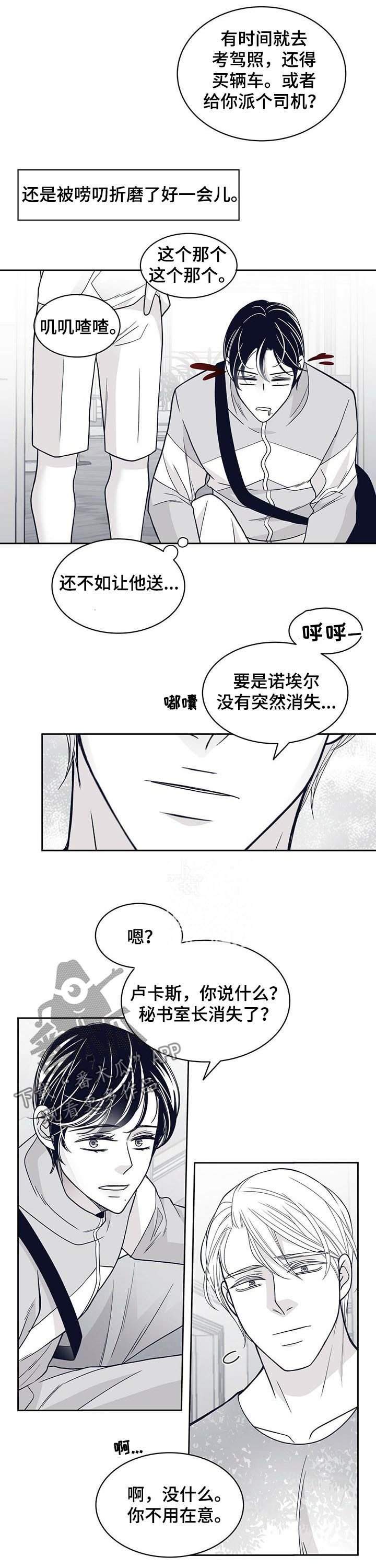 第119章：怎么会消失