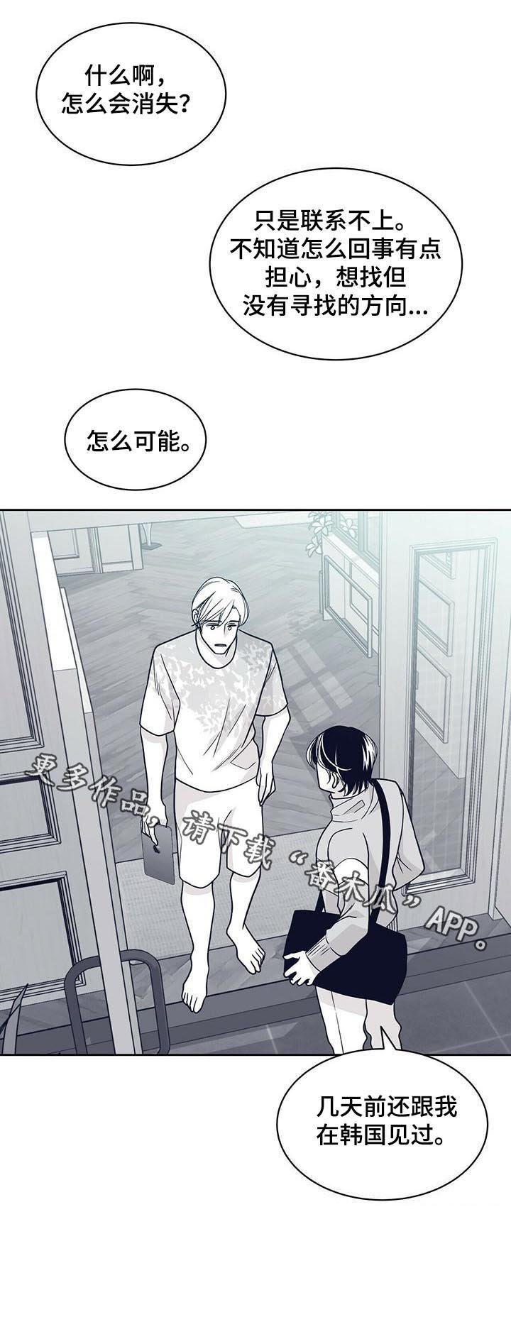 第119章：怎么会消失