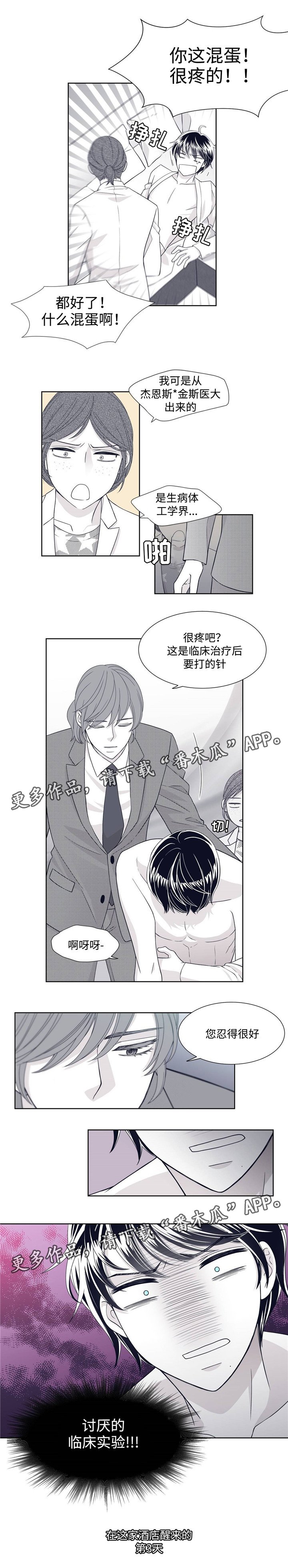 第12章：身体检查