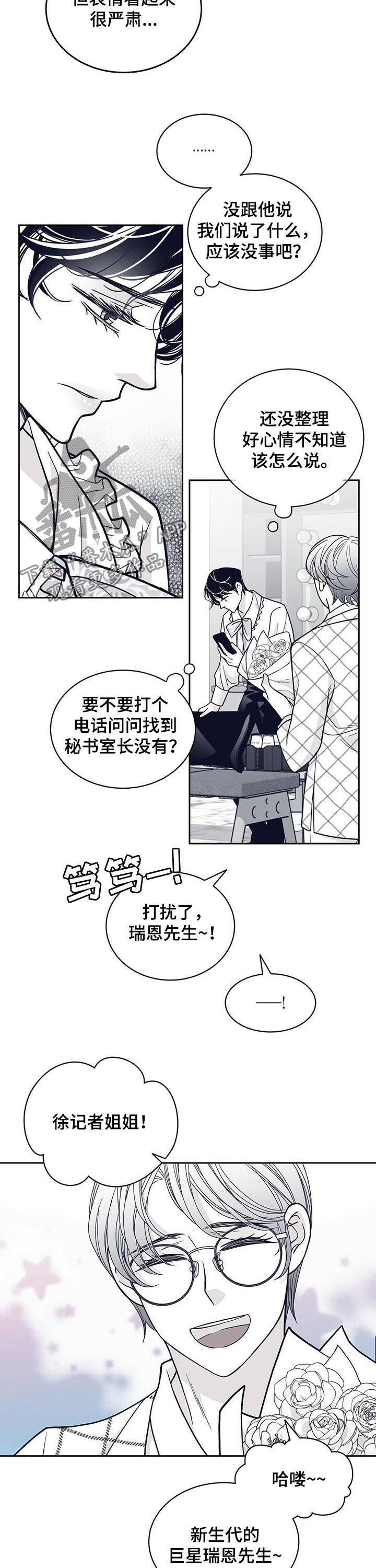 第120章：来了很多记者