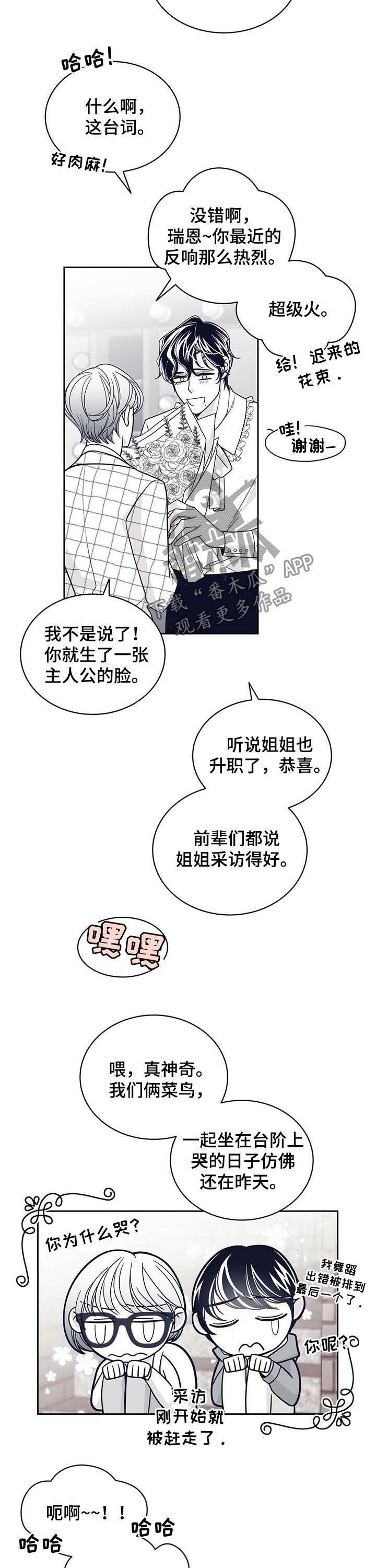 第120章：来了很多记者