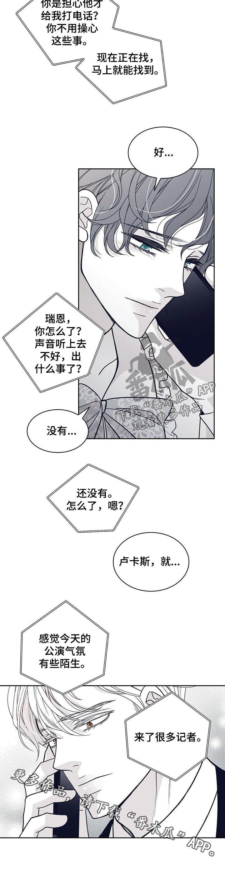 第120章：来了很多记者
