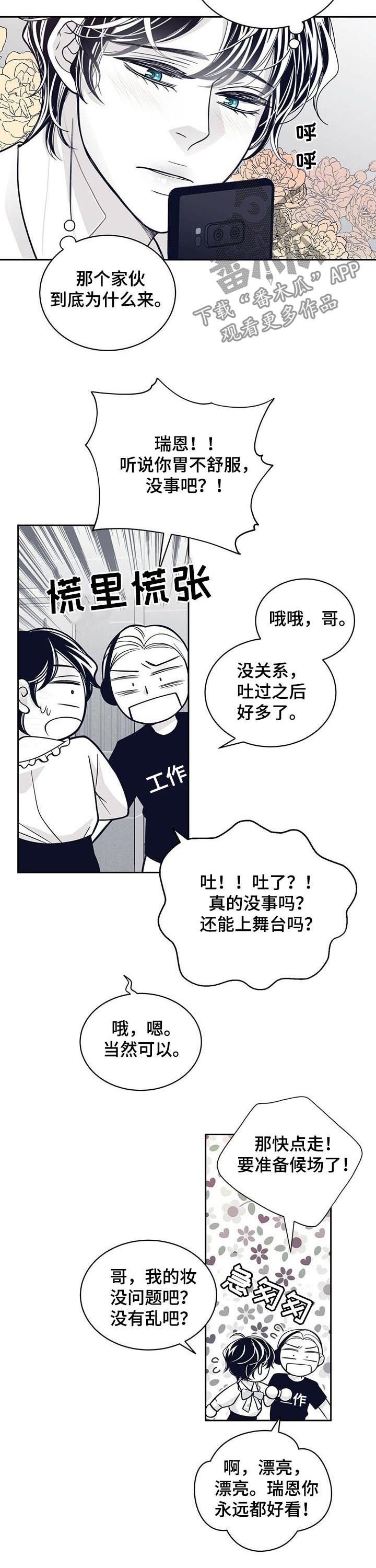 第121章：谋划