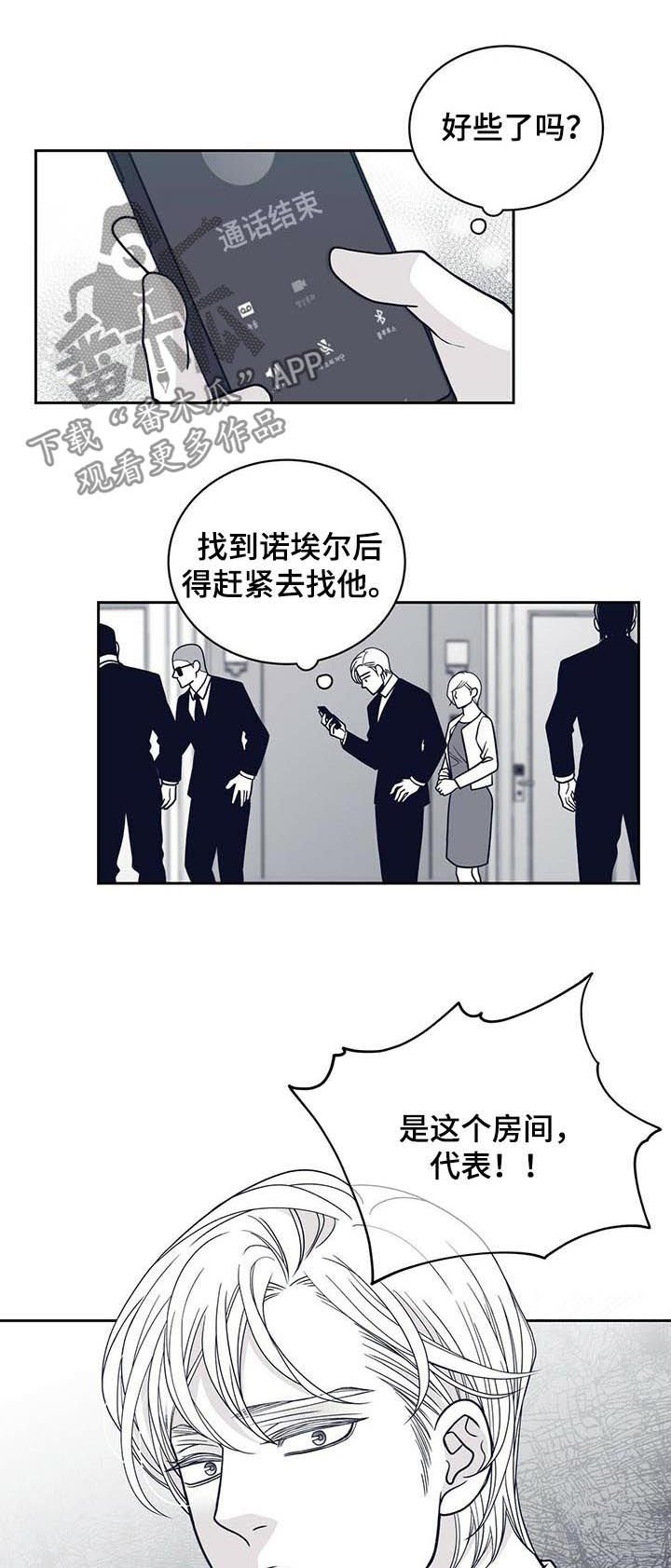 第121章：谋划