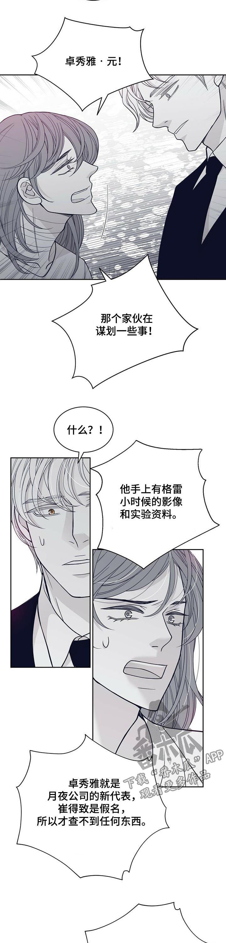 第121章：谋划