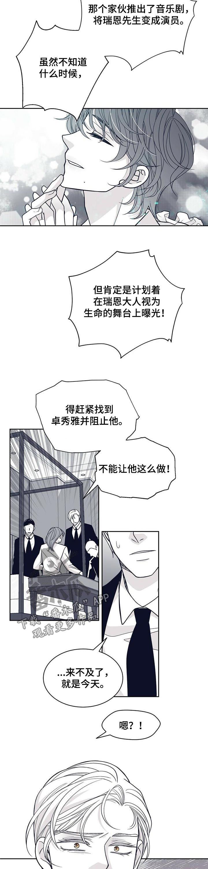 第121章：谋划